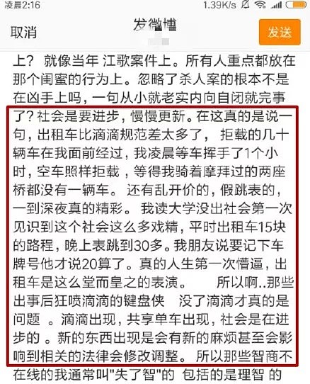 滴滴夜间停运的前两天，人们遭遇了漫天要价、强行拼车、黑车暴增（组图） - 11