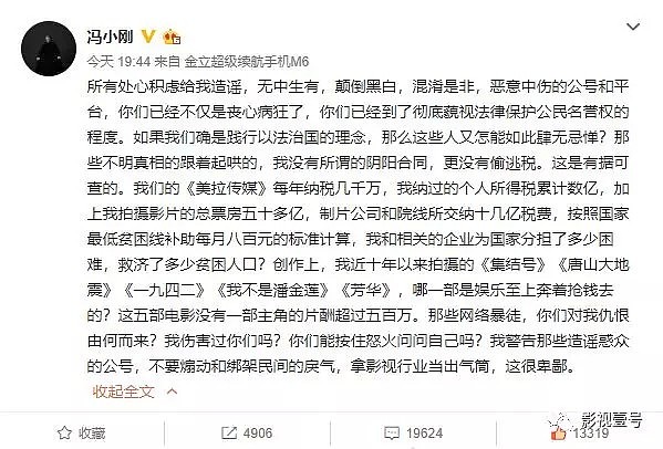 冯小刚微博回应逃亡谣言，却不小心出卖了范冰冰和葛优（组图） - 1