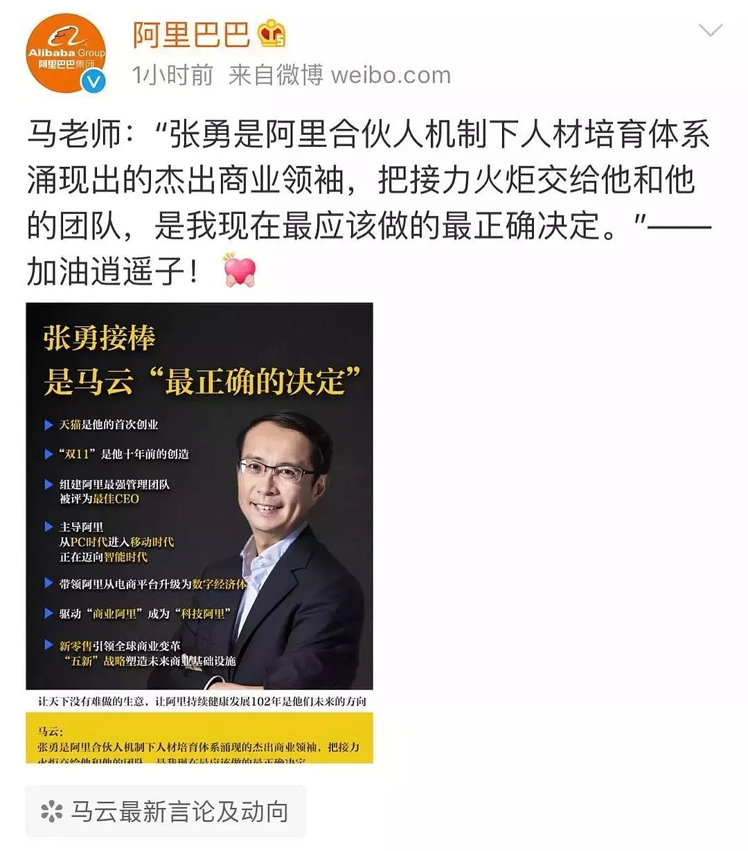 今天，马云宣布引退，竟是为了做这件事！只因一个澳洲男人彻底改变了他…（组图） - 1