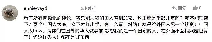 澳媒惊曝：悉尼华人女子为抢座大打出手，伸手捏住对方睾丸！暴打对方的头部和脸部！网友：当时并非如此...（组图） - 30