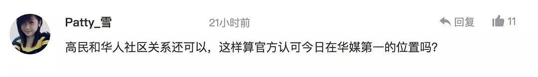 鼓舞！新任移民部长到访今日传媒，高度肯定今日传媒的成绩。网友：“看来华人媒体在澳洲真发展起来了！”（组图） - 10