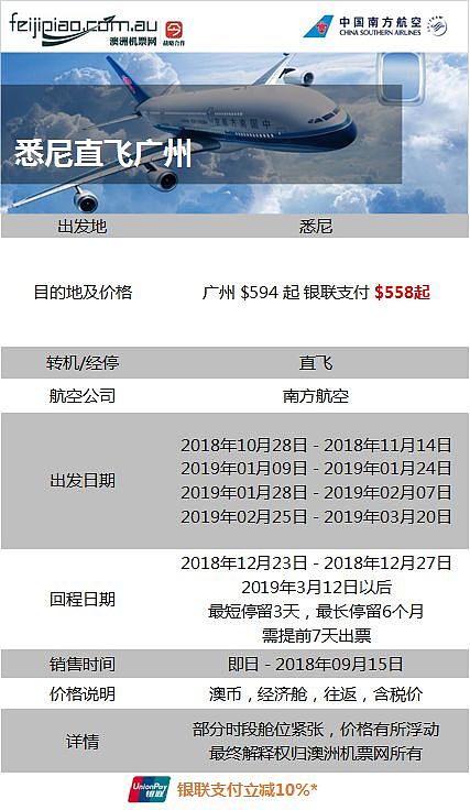 请注意了！本周有3家航空公司的特价即将停止销售！ - 24