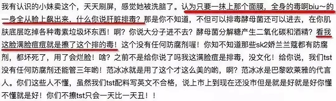 范冰冰站台、老公和“妹妹”牵牵抱抱，住1600平豪宅…微商大佬的世界，有毒 - 25