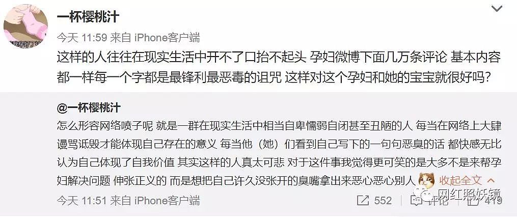 殴打怀胎8月孕妇致其流产的18线网红，其实是个换头被包养的外围女（组图） - 43