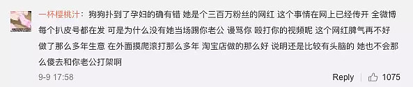 “生下来的也不是什么好种”300万粉丝网红涉嫌殴打孕妇致先兆早产，其母暴力抗法被拘留！王思聪：“心灵丑陋”！（视频/组图） - 42