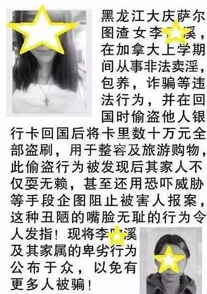 中国女留学生援交乱象遍布全球，澳洲是“重灾区”！悉尼两栋“鸡楼”又被点名（组图） - 7