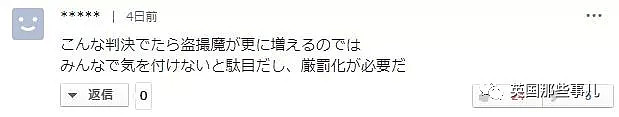 痴汉在商场偷拍姑娘裙底，内裤没拍清楚就不算犯罪了？！（组图） - 11