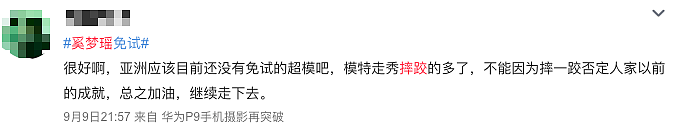 看了奚梦瑶摔跤前后的活动，终于明白维密为什么让她免试参加了！（组图） - 11