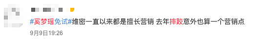 看了奚梦瑶摔跤前后的活动，终于明白维密为什么让她免试参加了！（组图） - 37