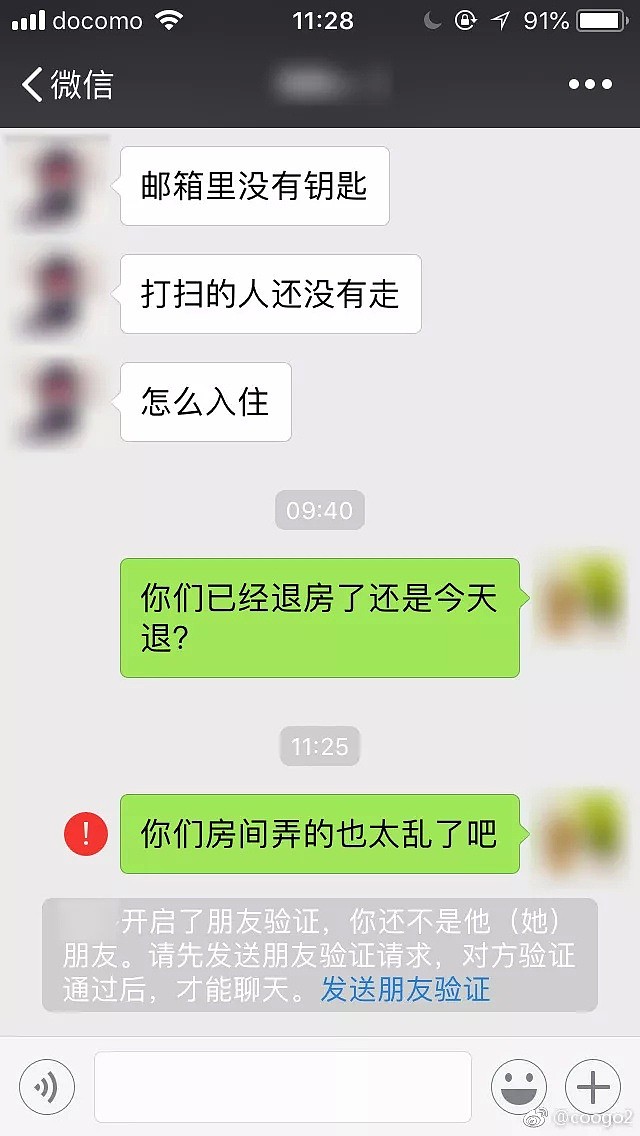 中国女大学生去日本住民宿走后留下满屋子垃圾，表示自己：“很爱国！”（组图） - 15