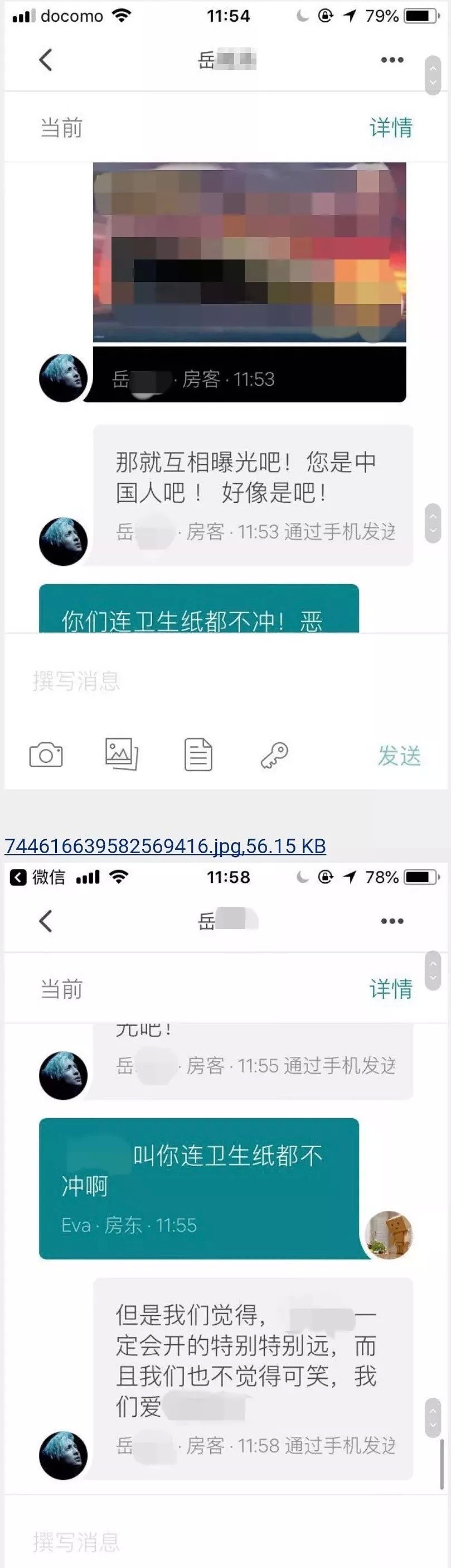 中国女大学生去日本住民宿走后留下满屋子垃圾，表示自己：“很爱国！”（组图） - 17