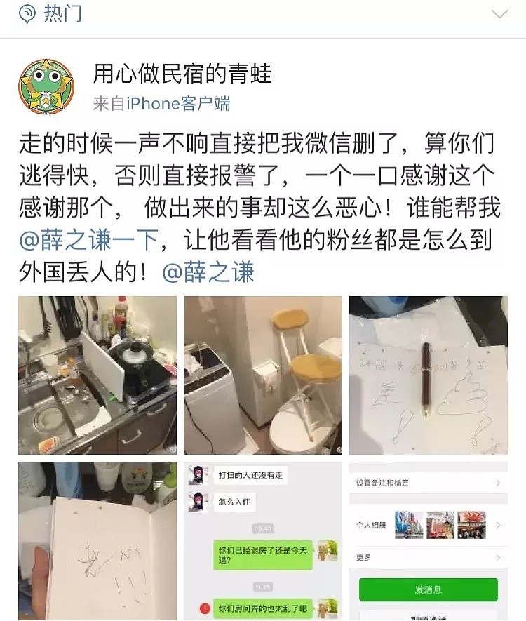 中国女大学生去日本住民宿走后留下满屋子垃圾，表示自己：“很爱国！”（组图） - 21