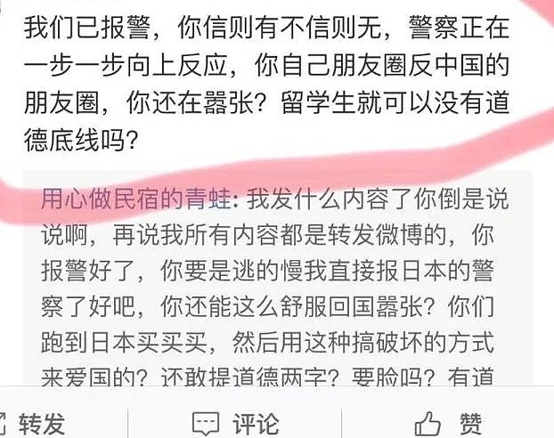 中国女大学生去日本住民宿走后留下满屋子垃圾，表示自己：“很爱国！”（组图） - 31