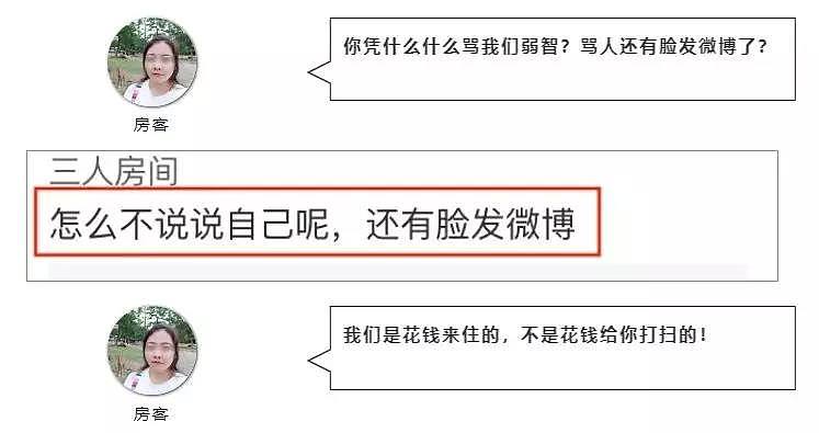 中国女大学生去日本住民宿走后留下满屋子垃圾，表示自己：“很爱国！”（组图） - 34