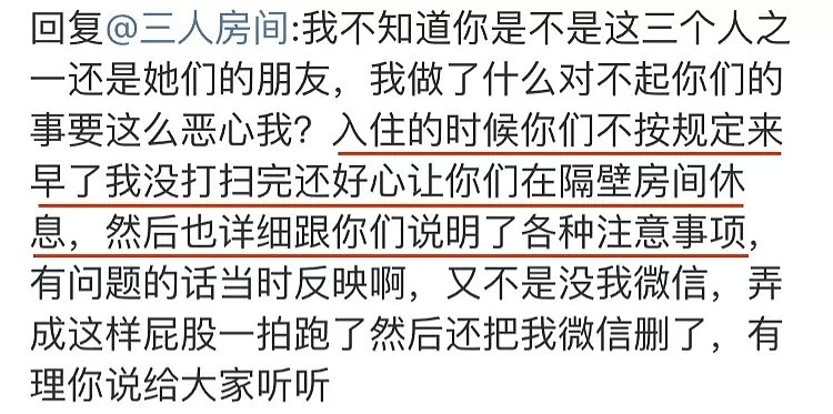 中国女大学生去日本住民宿走后留下满屋子垃圾，表示自己：“很爱国！”（组图） - 36