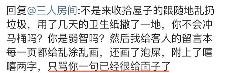 中国女大学生去日本住民宿走后留下满屋子垃圾，表示自己：“很爱国！”（组图） - 37