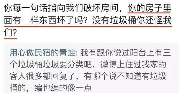 中国女大学生去日本住民宿走后留下满屋子垃圾，表示自己：“很爱国！”（组图） - 40