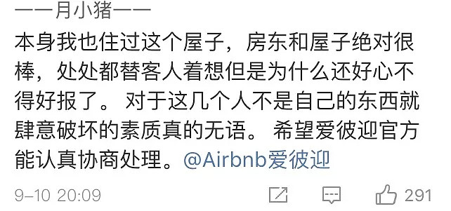 中国女大学生去日本住民宿走后留下满屋子垃圾，表示自己：“很爱国！”（组图） - 42