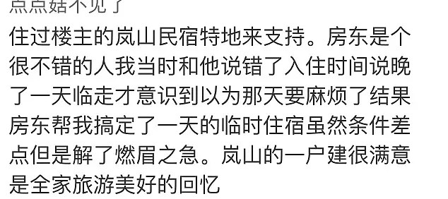 中国女大学生去日本住民宿走后留下满屋子垃圾，表示自己：“很爱国！”（组图） - 43