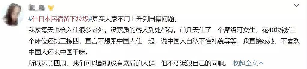 中国女大学生去日本住民宿走后留下满屋子垃圾，表示自己：“很爱国！”（组图） - 46