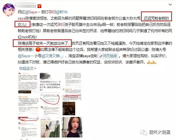 网红殴打怀孕8月的孕妇，王思聪都怒了，此女背后何人撑腰？竟敢这么狂！（组图） - 16