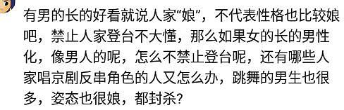 某微博知名大V爆料：央视将禁止“娘炮”登台，网友：这次挺央视