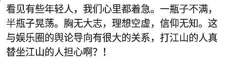 某微博知名大V爆料：央视将禁止“娘炮”登台，网友：这次挺央视