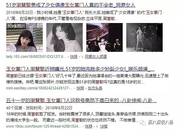 46岁黎姿似少女，这些逆生长的香港女星真的和我们活在一个次元？（组图） - 112