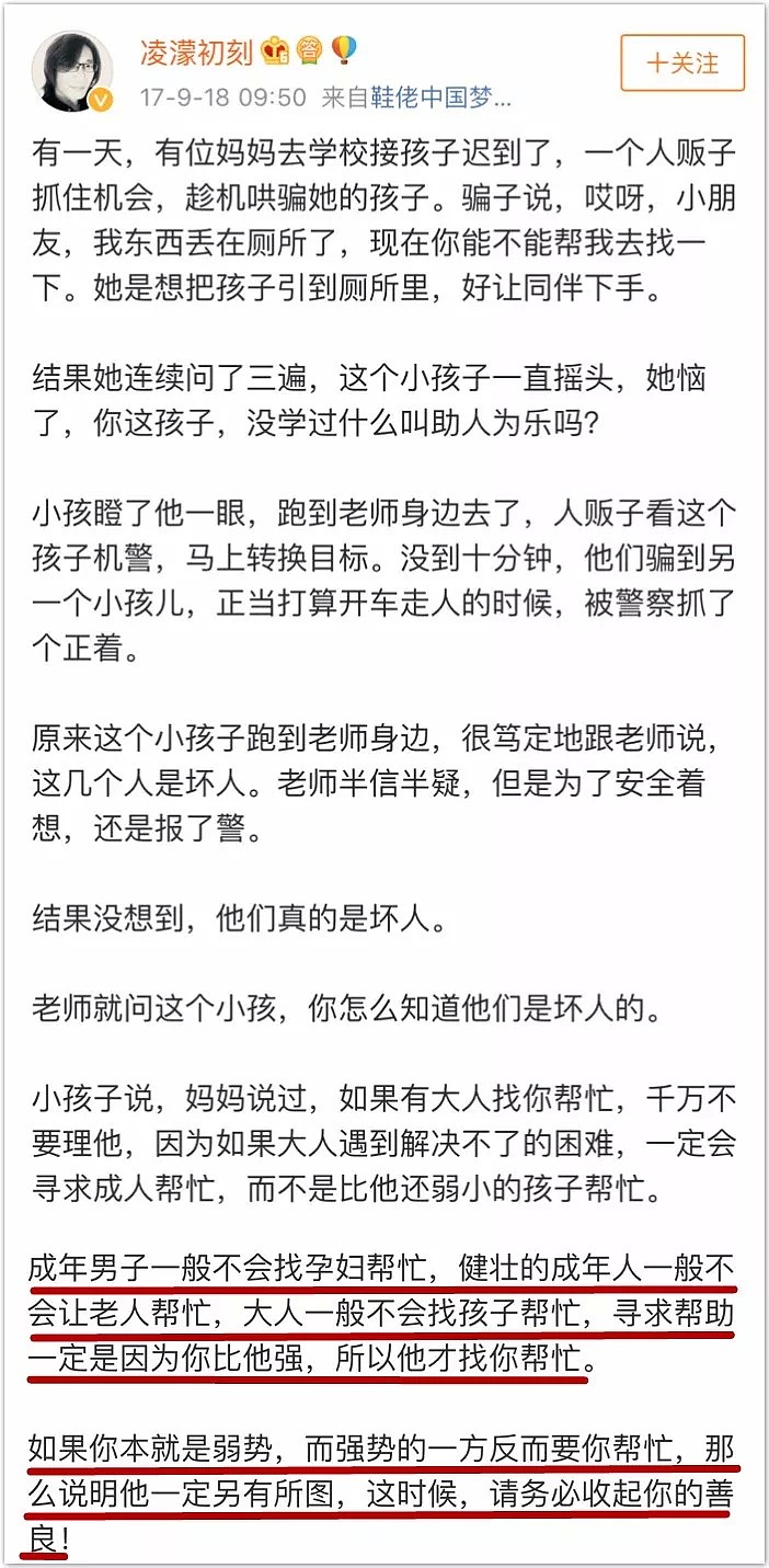 细思恐极！女孩遭绑架后被救下，接下来发生了让人更绝望的事情（组图） - 16