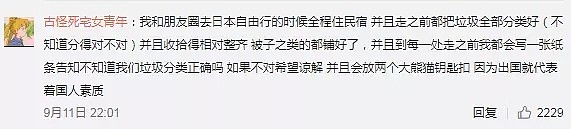 “爱国”还是抹黑?中国女大学生在日本民宿做了一件事，房东推开门差点晕倒...（组图） - 28