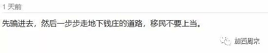 卖房资金可全额转到国外？ 除非你再也不回国！央行政策解读 “别上当！”（组图） - 5