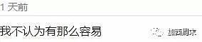 卖房资金可全额转到国外？ 除非你再也不回国！央行政策解读 “别上当！”（组图） - 6