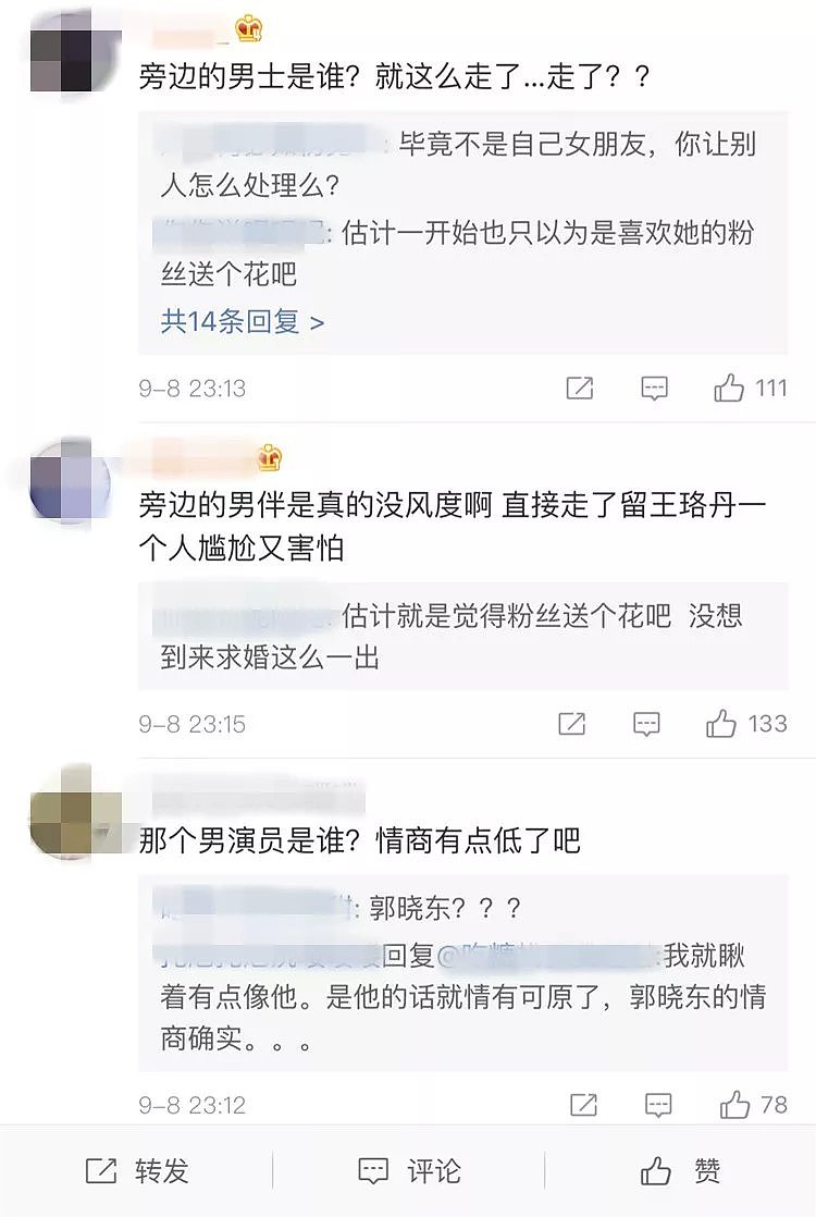 王珞丹红毯被粉丝跪地求婚，连连后退场面尴尬，男伴郭晓东的行为被指恶心！（组图） - 15