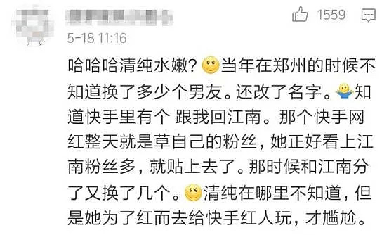 玩得这么开？未成年就恋爱？还劈腿？打得人无法生育？（组图） - 28