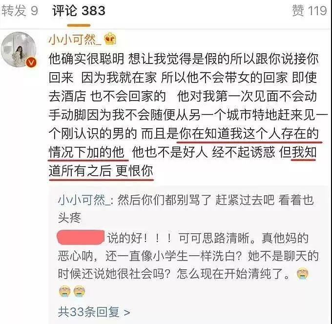 玩得这么开？未成年就恋爱？还劈腿？打得人无法生育？（组图） - 44