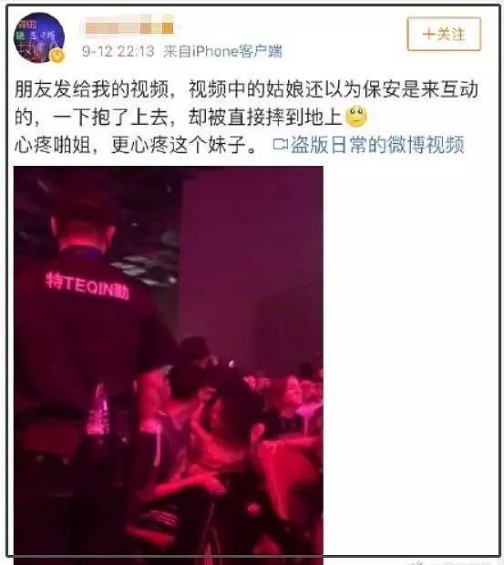 Dua Lipa啪姐上海演唱会，保安把粉丝拖出来暴打！外网疯传，丢脸丢大了…（组图） - 4