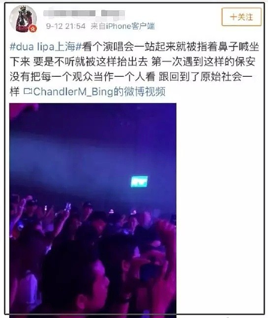 Dua Lipa啪姐上海演唱会，保安把粉丝拖出来暴打！外网疯传，丢脸丢大了…（组图） - 16