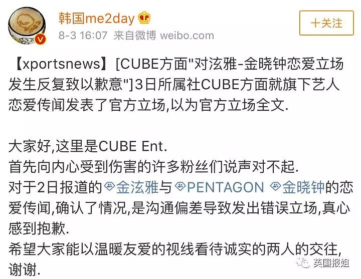 泫雅被辞退？！一姐都直接踢开，这公司也太刚了（组图） - 21