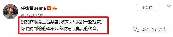 Selina假唱引质疑？但我只关注这段十七年的