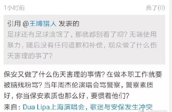 英国歌手来上海开演唱会，中国粉丝却遭自己人过肩摔？丢人丢到CNN去了（组图） - 21