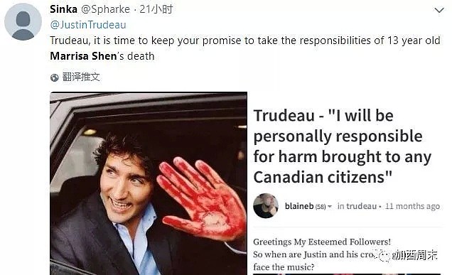 令人发指！杀害申小雨的难民竟是这样来加拿大的！照片曝光！被控一级谋杀 疑似性侵（组图） - 8