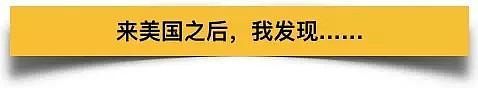 “我在美国看痔疮”刷屏后，我才发现从未真正认识过美国……（组图） - 4