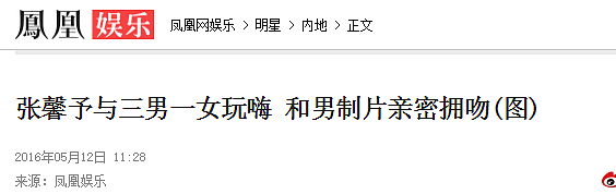 自曝床照、碰瓷炒作，黑历史一箩筐的她真靠结婚成功洗白了（组图） - 8