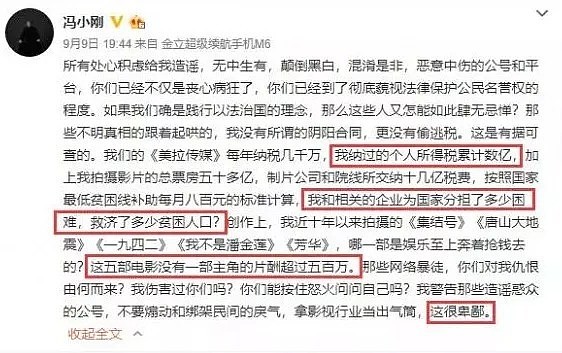 澳媒都曝了！范冰冰失踪后，没想到昨天又发生一件大事！看来，她这回是彻底凉了...（组图） - 28