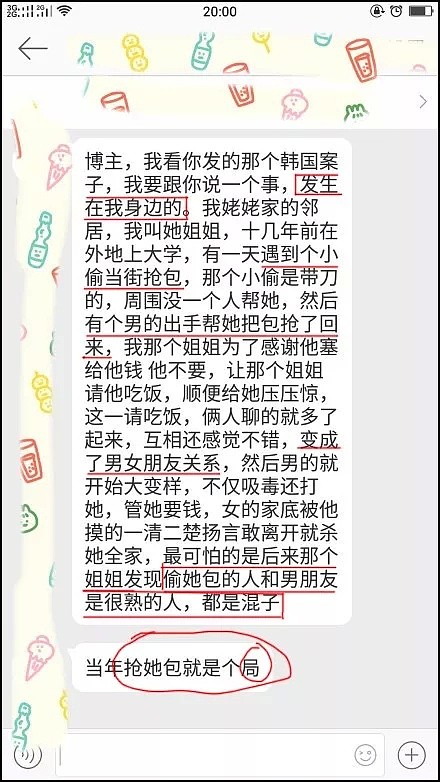 必看！17岁女生遭绑架，被路人解救，接下来发生的事让人直冒冷汗…（组图） - 3