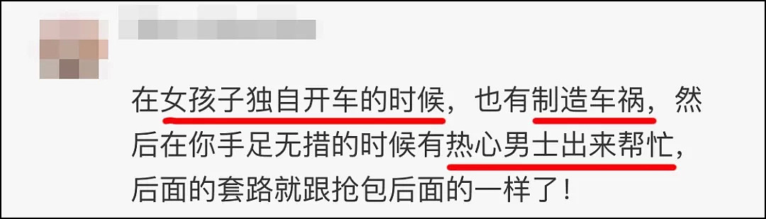 必看！17岁女生遭绑架，被路人解救，接下来发生的事让人直冒冷汗…（组图） - 4