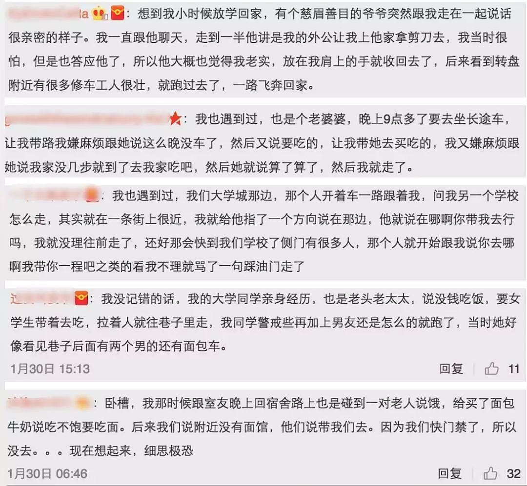 必看！17岁女生遭绑架，被路人解救，接下来发生的事让人直冒冷汗…（组图） - 20