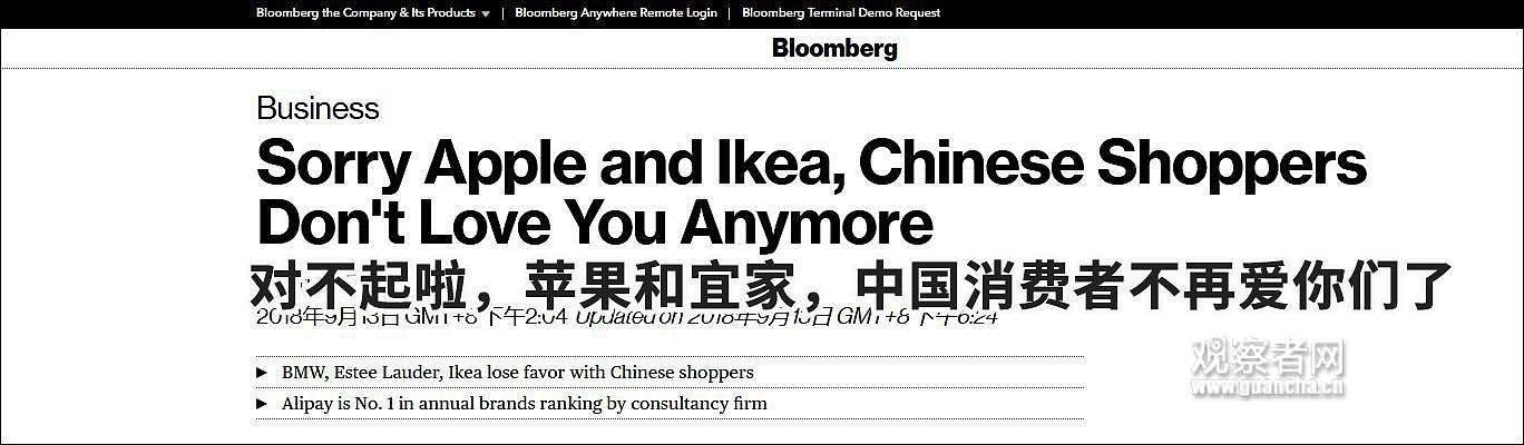 “苹果宜家对不起啦，中国人不再爱你们了”（组图） - 1