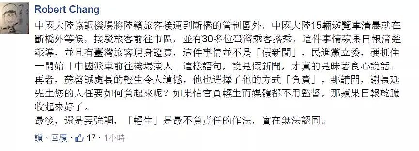 在台湾当“外交官”真可怜，自杀死了都被吃人血馒头….（组图） - 11