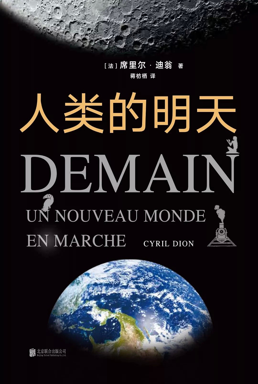 天灾还是人祸？他召集5人小组，有导演有当红女星，走访50个科学家后，决定公布真相！（组图） - 29